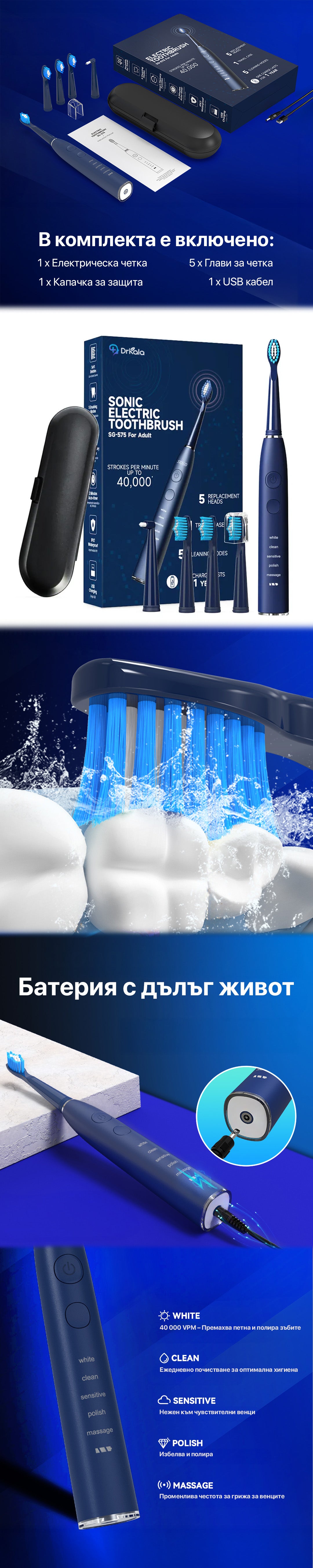 curatare profunda placa bacteriana